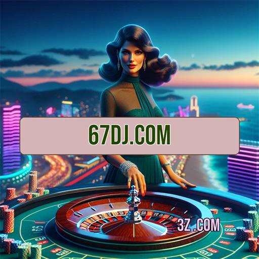 A Confiavel 67dj.com e Seus Recursos Imperdíveis